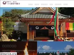 Sites similar to namikirifudoji.jp