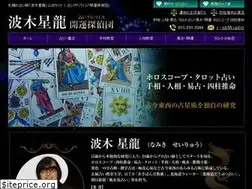 Sites similar to namikiseiryu.com