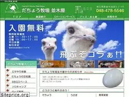 Sites similar to namikiya.com