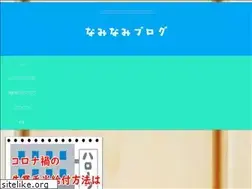 Sites similar to namikky.jp