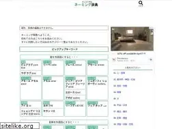 Sites similar to naming-dic.com