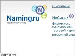 Sites similar to naming.ru
