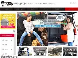 Sites similar to naminorikozou.jp