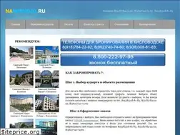 Sites similar to naminvodi.ru