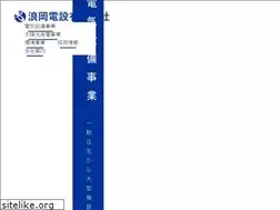 Sites similar to namiokadensetsu.co.jp