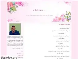 Sites similar to namirashidi.blogfa.com