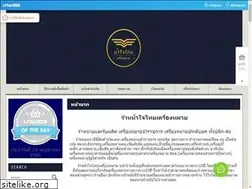 Sites similar to namjaithaikuangmai.com