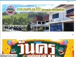 Sites similar to namjo-lp.go.th