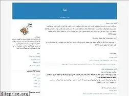 Sites similar to nammaz.blogfa.com