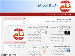 Sites similar to namna.ir