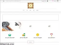 Sites similar to namnamstore.ir