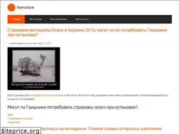 Sites similar to namotore.com