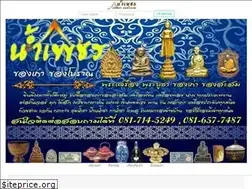 Sites similar to namphetkhongkao.com