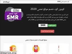 Sites similar to namshi-code.com