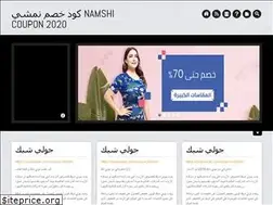 Sites similar to namshicoupon.com