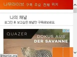 Sites similar to namu.live