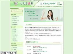 Sites similar to namura-shika.jp