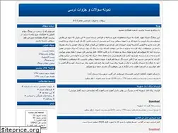 Sites similar to namvari-samad.blogfa.com