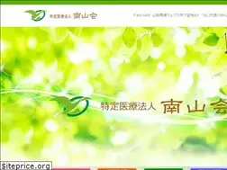 Sites similar to nan-zan.or.jp