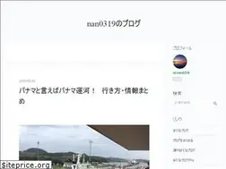 Sites similar to nan0319.hatenablog.com