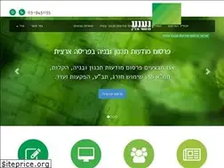 Sites similar to nana-pirsum.co.il