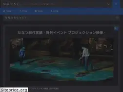 Sites similar to nana-tsu.jp