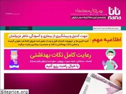 Sites similar to nana.ir