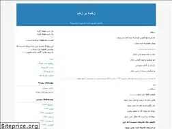 Sites similar to nana1373.blogfa.com