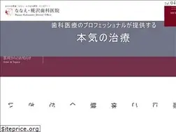 Sites similar to nanae-dental.com