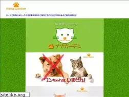 Sites similar to nanagarden.net
