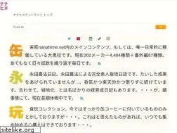 Sites similar to nanahime.net