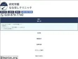 Sites similar to nanahoshi-clinic.com