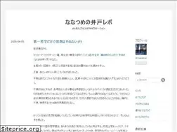 Sites similar to nanainai.hatenablog.com