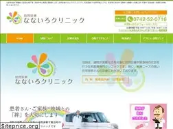 Sites similar to nanairo-clinic.com
