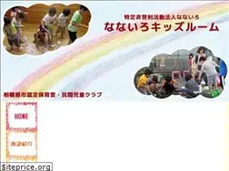Sites similar to nanairo-kids.com