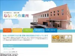 Sites similar to nanairo7716.or.jp
