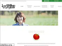 Sites similar to nanakurinouen.co.jp