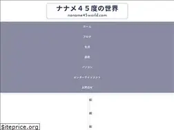 Sites similar to naname45world.com