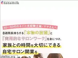 Sites similar to nanamilk.com
