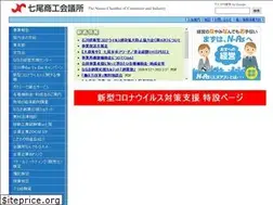 Sites similar to nanao-cci.or.jp