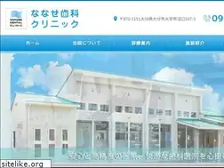 Sites similar to nanase-dc.com