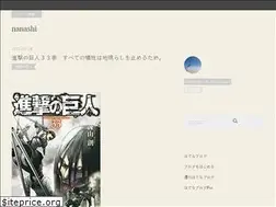 Sites similar to nanashinohitorigatari.hatenablog.com