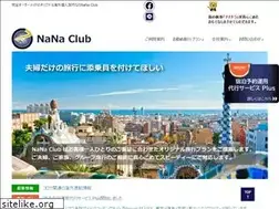 Sites similar to nanatravel.co.jp