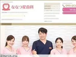 Sites similar to nanatsuboshi-shika.jp