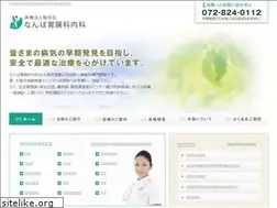 Sites similar to nanba-clinic.com