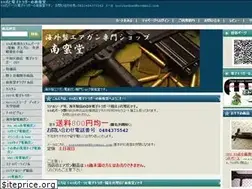 Sites similar to nanbandou.net