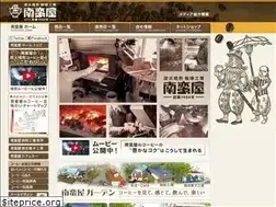 Sites similar to nanbanya.co.jp