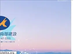 Sites similar to nanbukensetsu.com