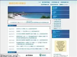 Sites similar to nanbukouiki-okinawa.jp