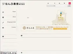 Sites similar to nanbunouen.net